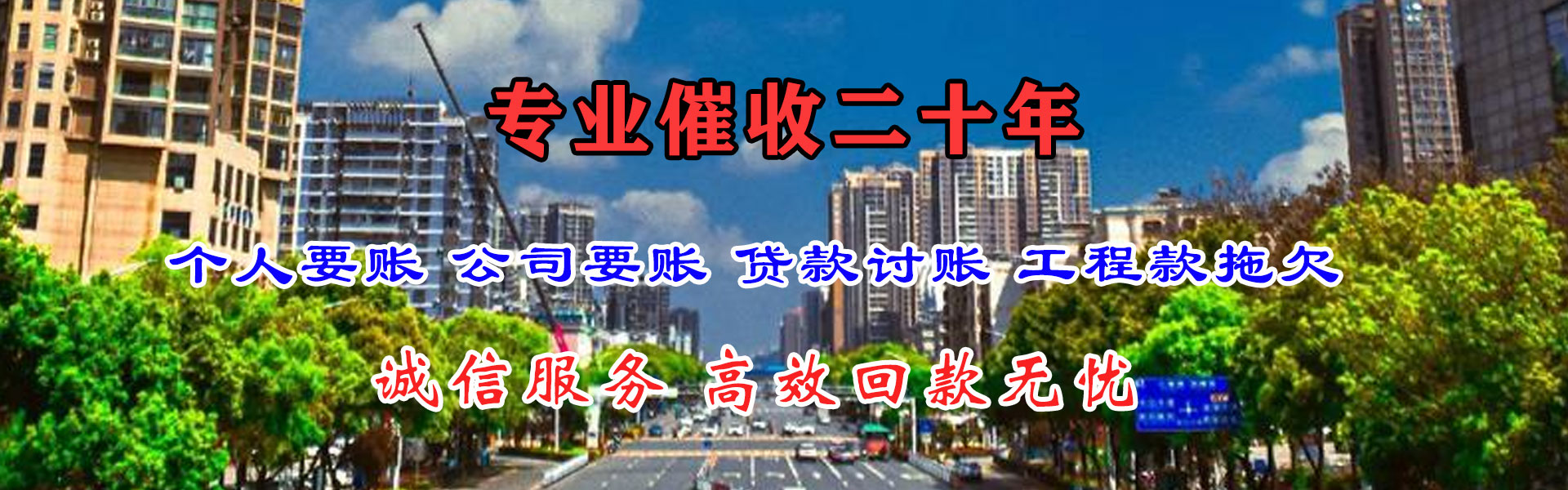 惠阳要钱公司