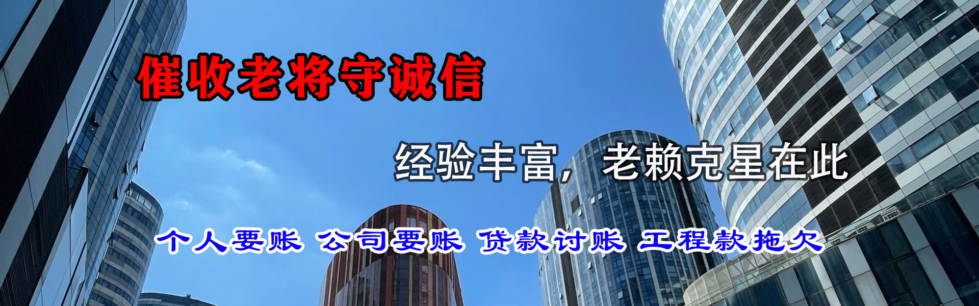 惠阳讨账公司